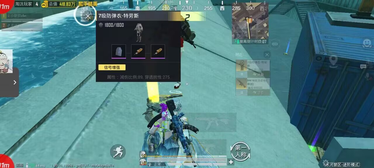 2025年和平精英辅助技术的发展趋势的配图，内容相关：部分玩家反映辅助工具安装失败，通常是因为手机未开启“未知来源应用”权限，或系统版本不兼容。建议下载前...